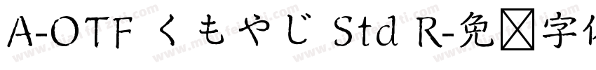 A-OTF くもやじ Std R字体转换